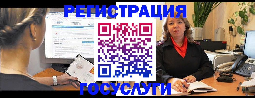 временная регистрация надежно в Белорецке