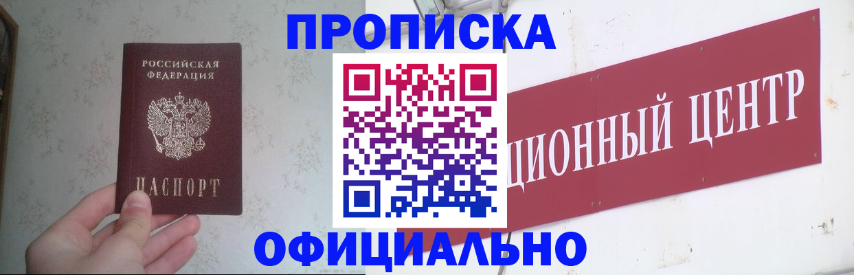 регистрация в Белорецке