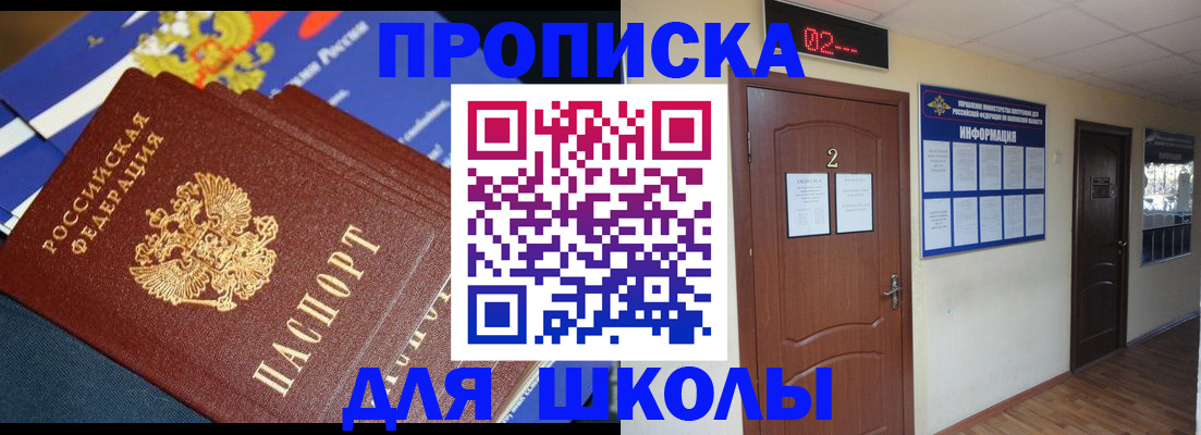 миграционный учет в Белорецке